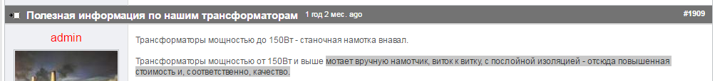 мотает вручную намотчик.png