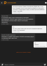 Скрин №9.png Скрин №9.png