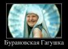 8688523_buranovskaya-gagushka.thumbnail.jpg