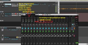 это в микшере зв. карты..jpg