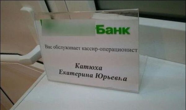 катюха.jpg