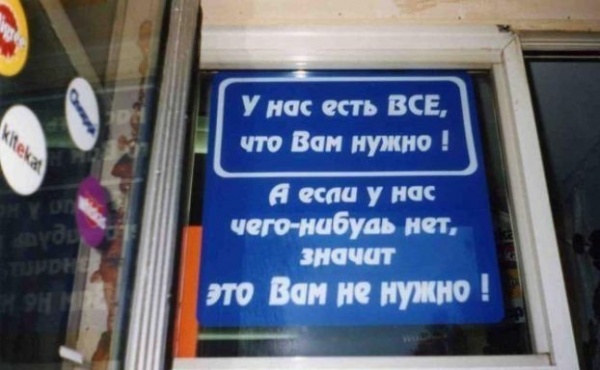 есть всё.jpg