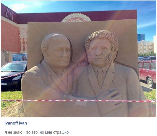 я не знаю, что это, но мне страшно.JPG