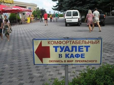 туалет в кафе.jpg