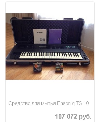 Ensoniq.jpg