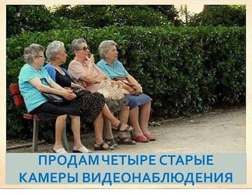 Камеры.jpg