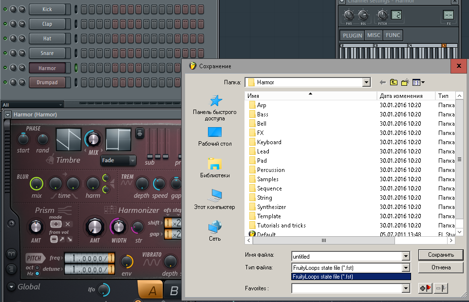 Fl studio как сохранить проект