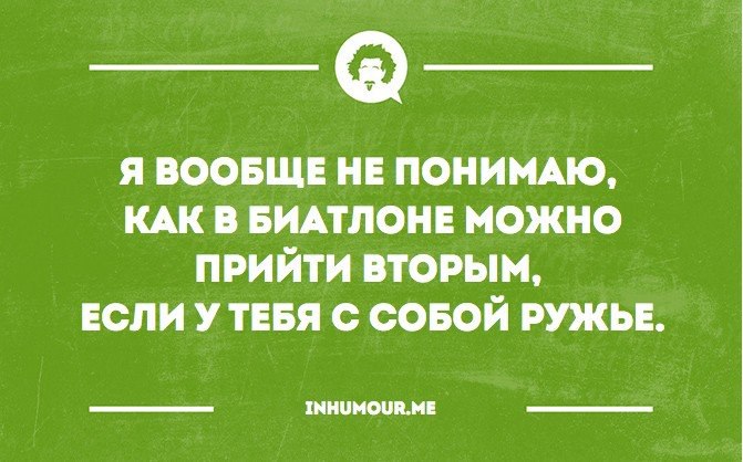 Биатлон.jpg
