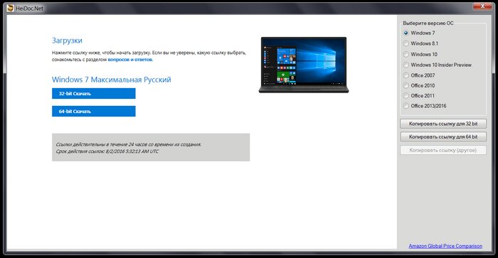 Windows ISO Downloader.jpg