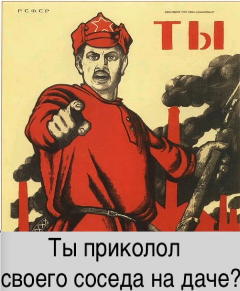 сосед.jpg