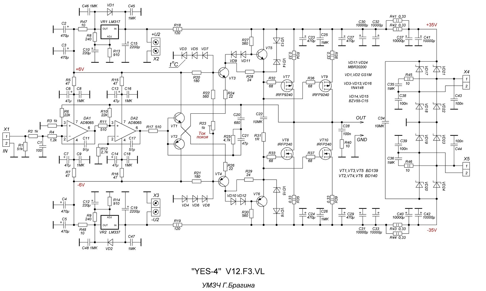 Усилитель брагина схема 1987