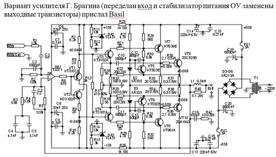 Усилитель брагина схема