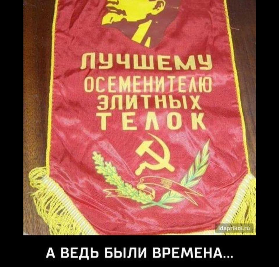 СССР - переходящий вымпел.jpg