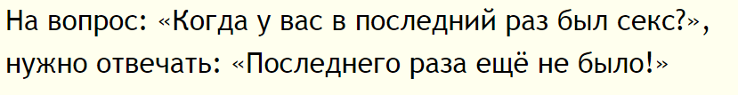 Последний раз.png