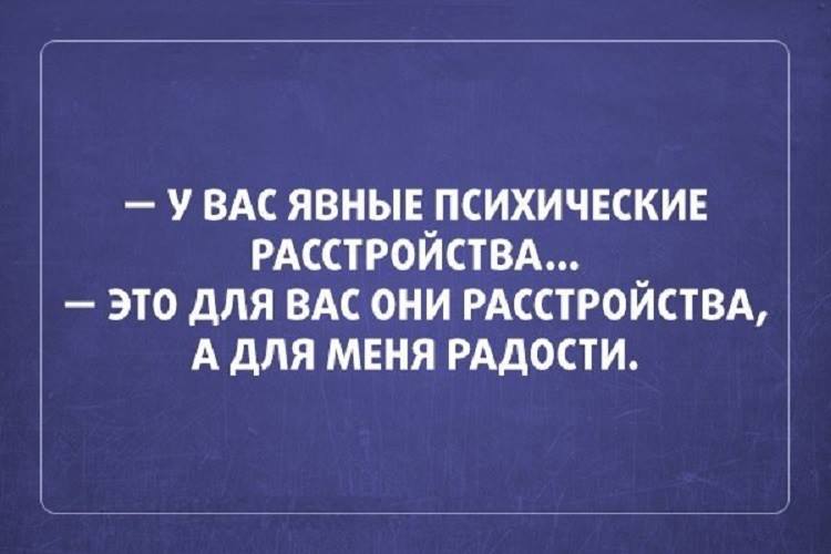 Психические расстройства.jpg