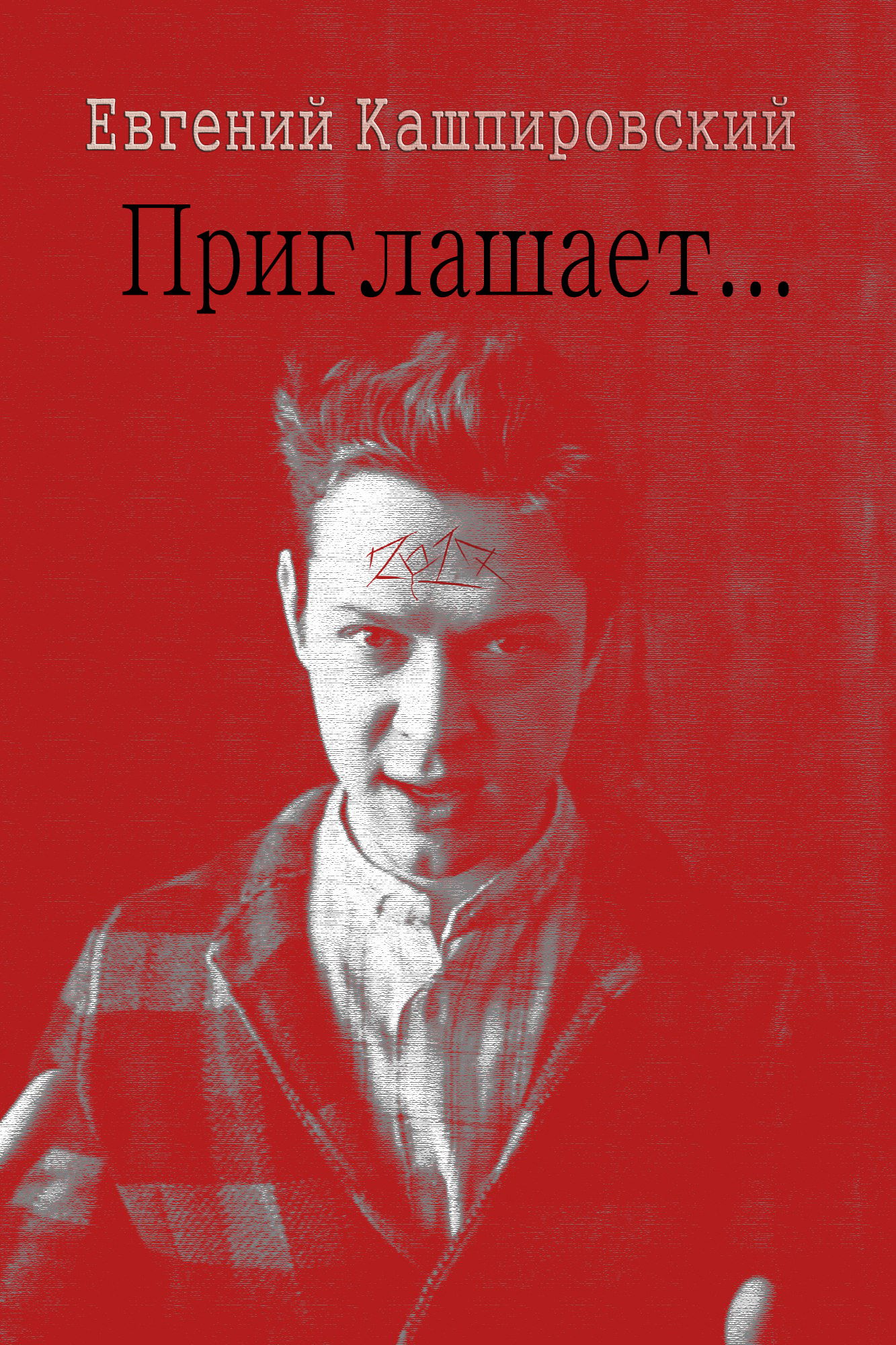 KAShPIROV_1.jpg