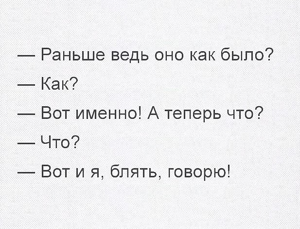 раньше как было.jpg