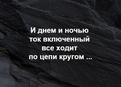 ток включённый.JPG