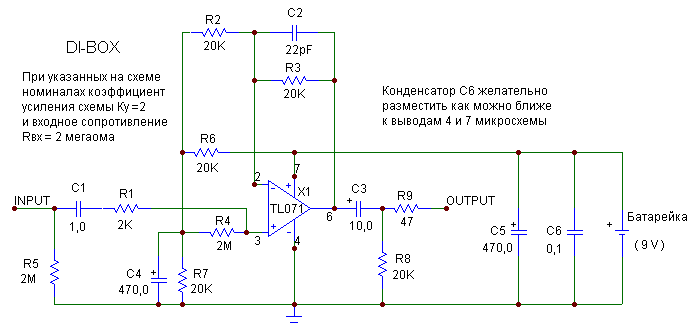 Схема Di-box - preamp