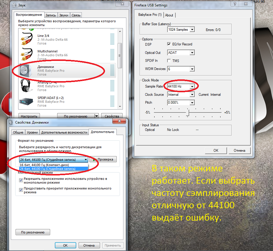 RME Babyface Pro - проблема железа или драйвера? | Rmmedia.ru