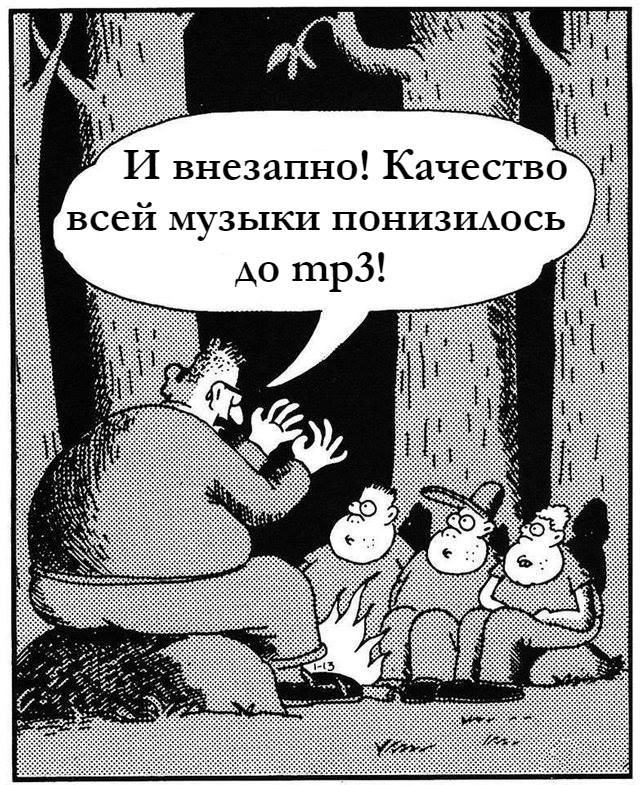 качество мп3.jpg