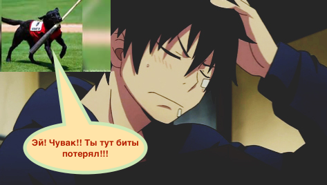 Bity poteryal.png