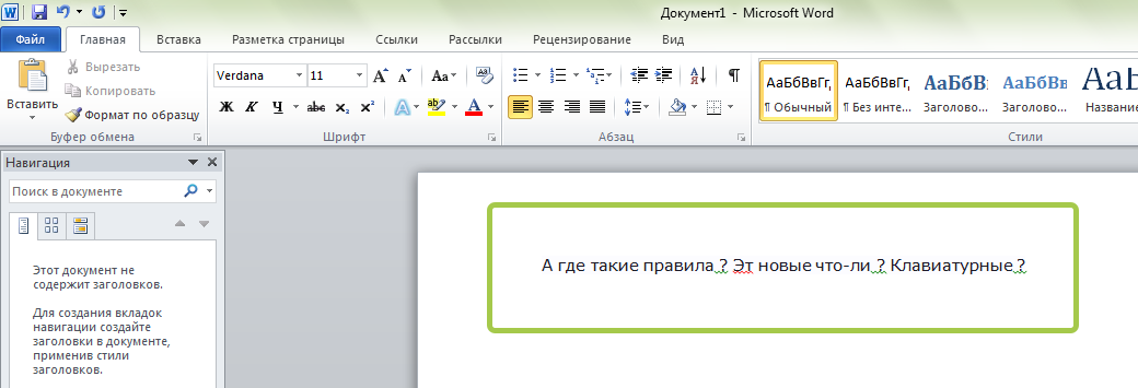 word_правило.png