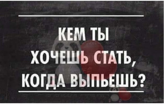 Кем ты хочешь стать.jpg