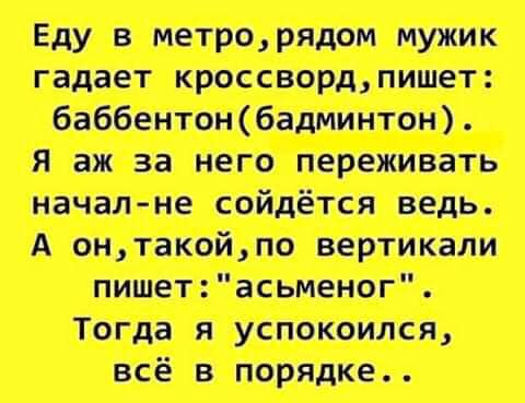 Кроссворд.jpg