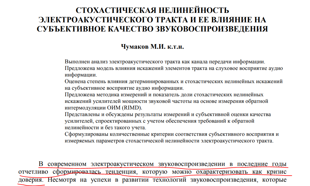 Chumakov2.PNG