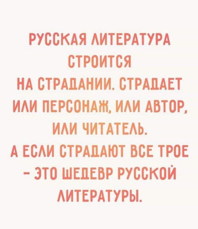 Русская литература.jpg