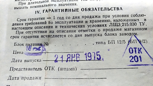 легенда6.jpg