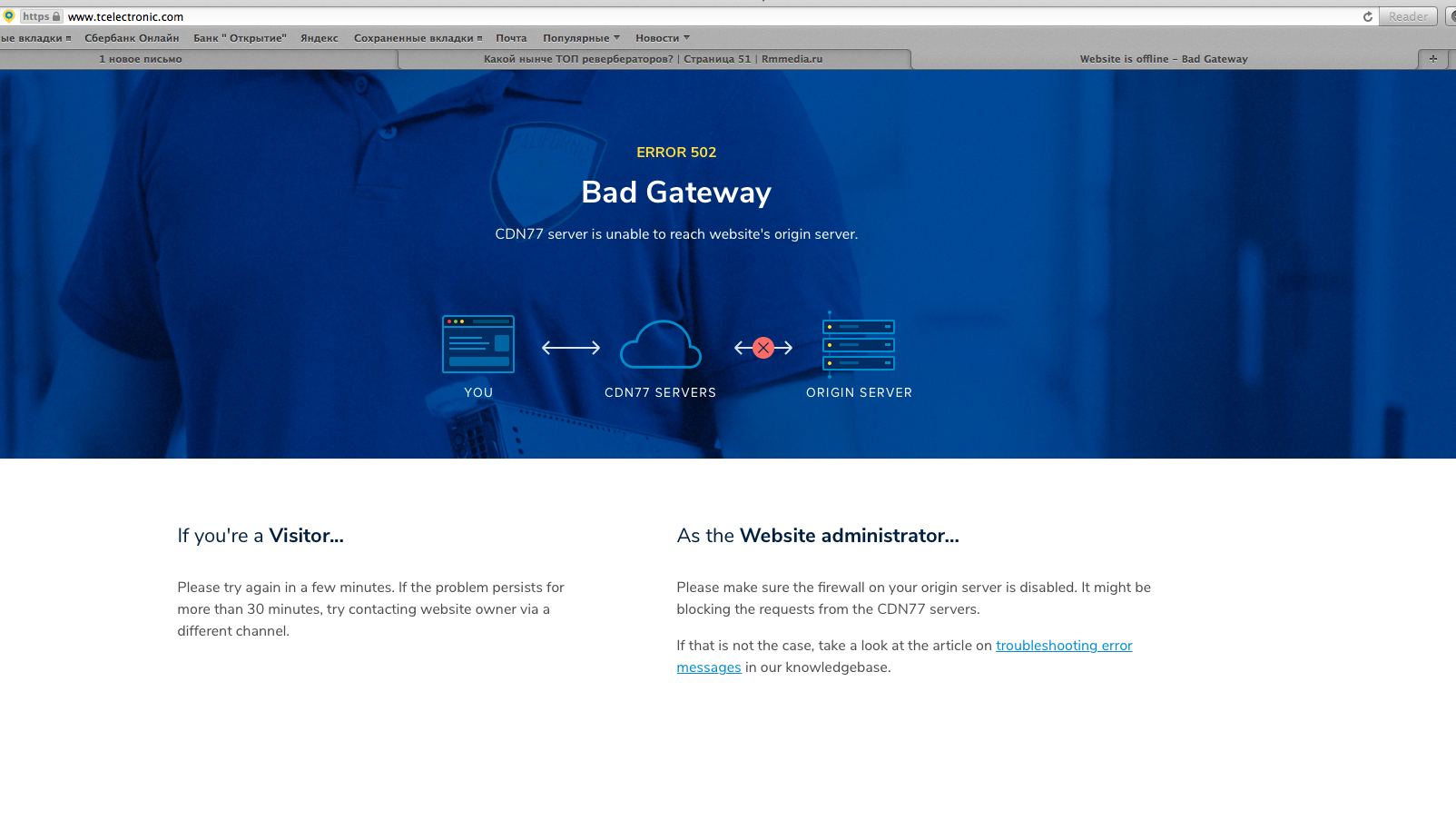 Website is offline - Bad Gateway 2019-11-10 17-52-09.jpg