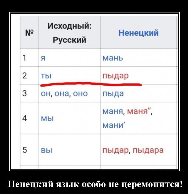 ненецкий.jpg