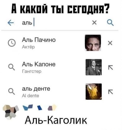 аль.jpg