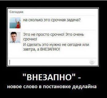 Внезапно.jpg