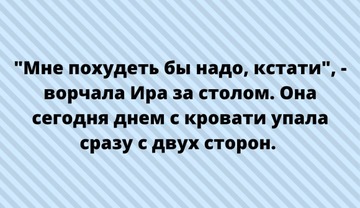 Упала с кровати сразу с двух сторон