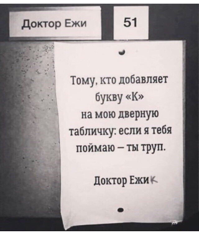 доктор.jpg