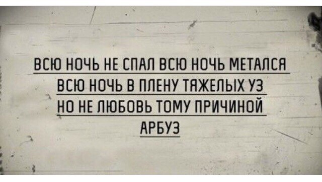 Арбуз.jpg