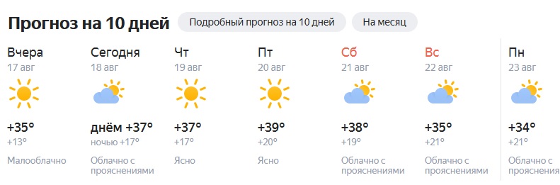 Прогноз.jpg