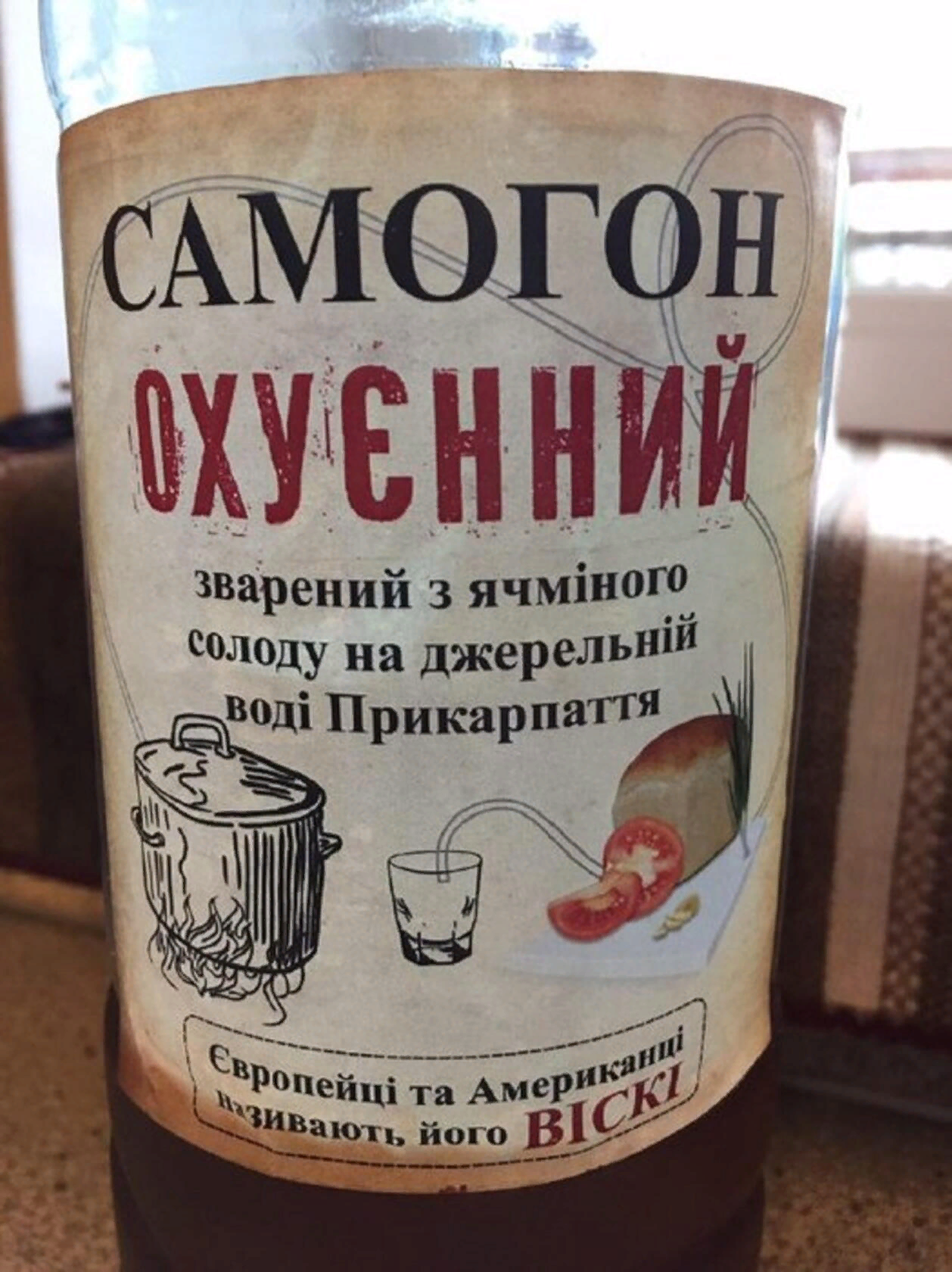 Добрый самогонщик