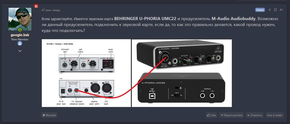 Как подключить предусилитель к звуковой карте