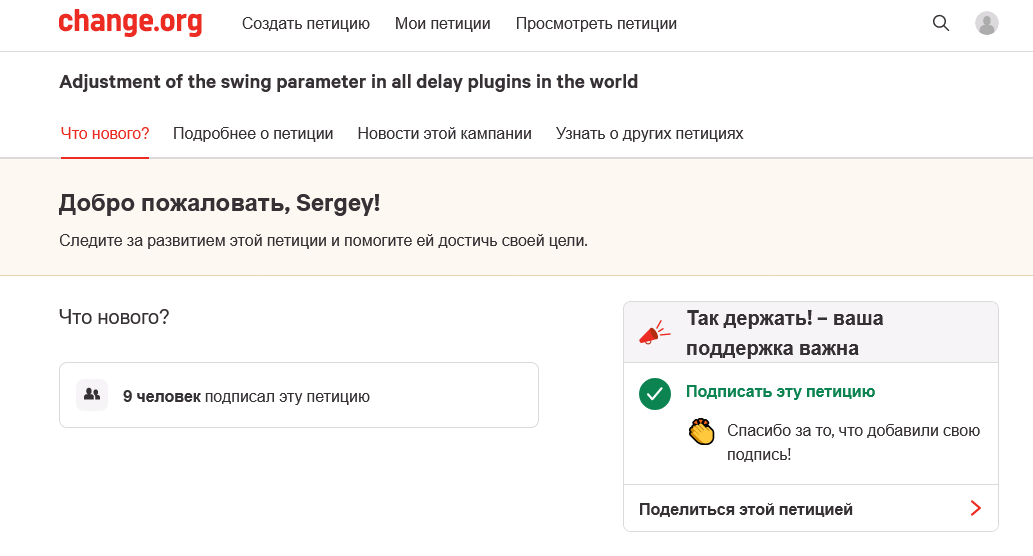 Screenshot 2022-04-25 at 21-51-16 Change.org · Глобальная платформа для ваших кампаний.png