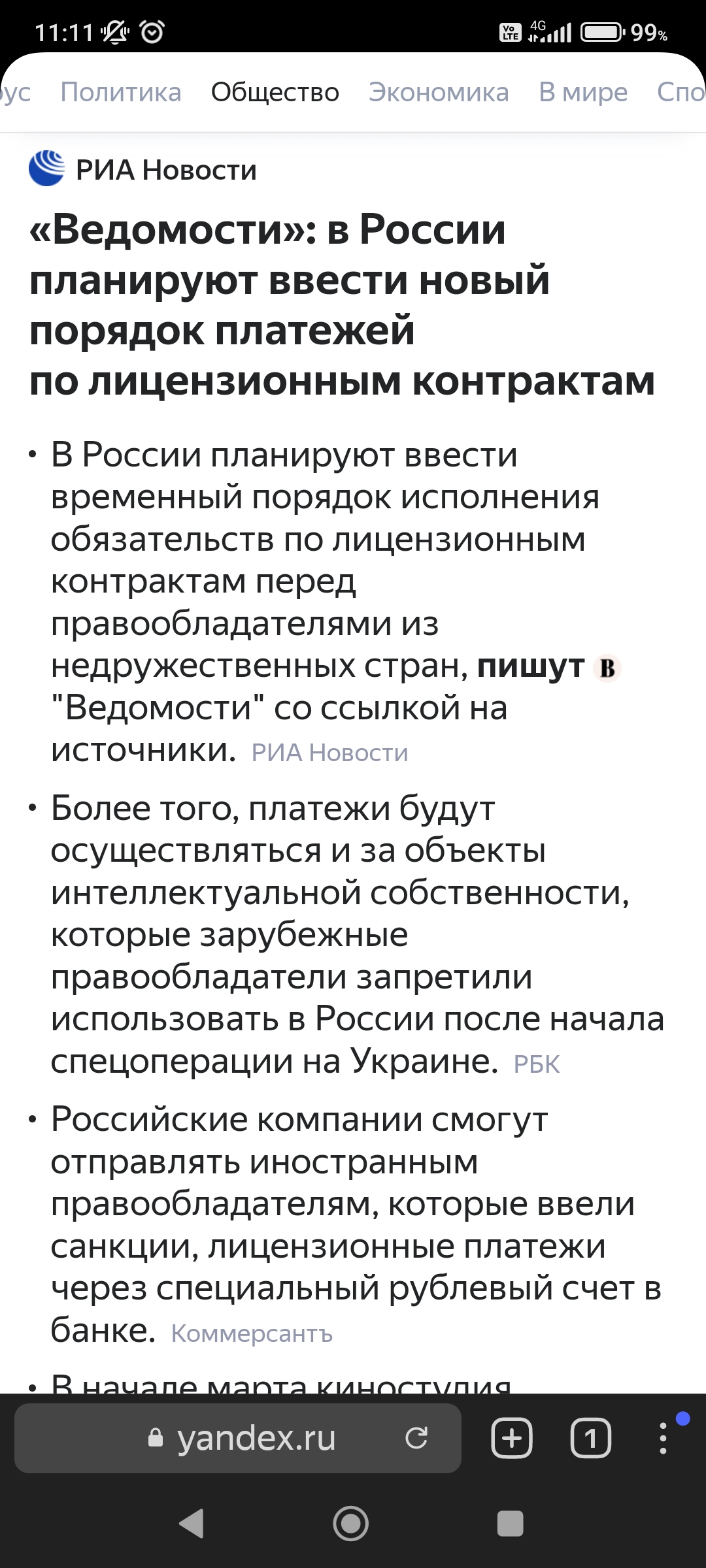 Screenshot_2022-05-22-11-11-23-152_com.yandex.browser.jpg