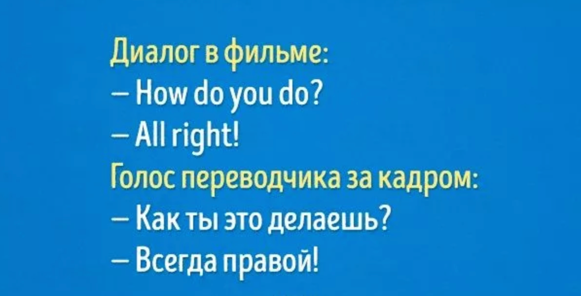 Диалог в фильме.png