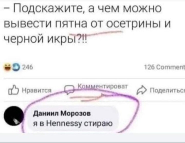 Хеннесси.jpg