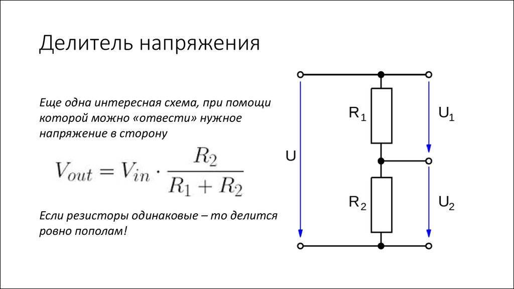 делитель.jpeg