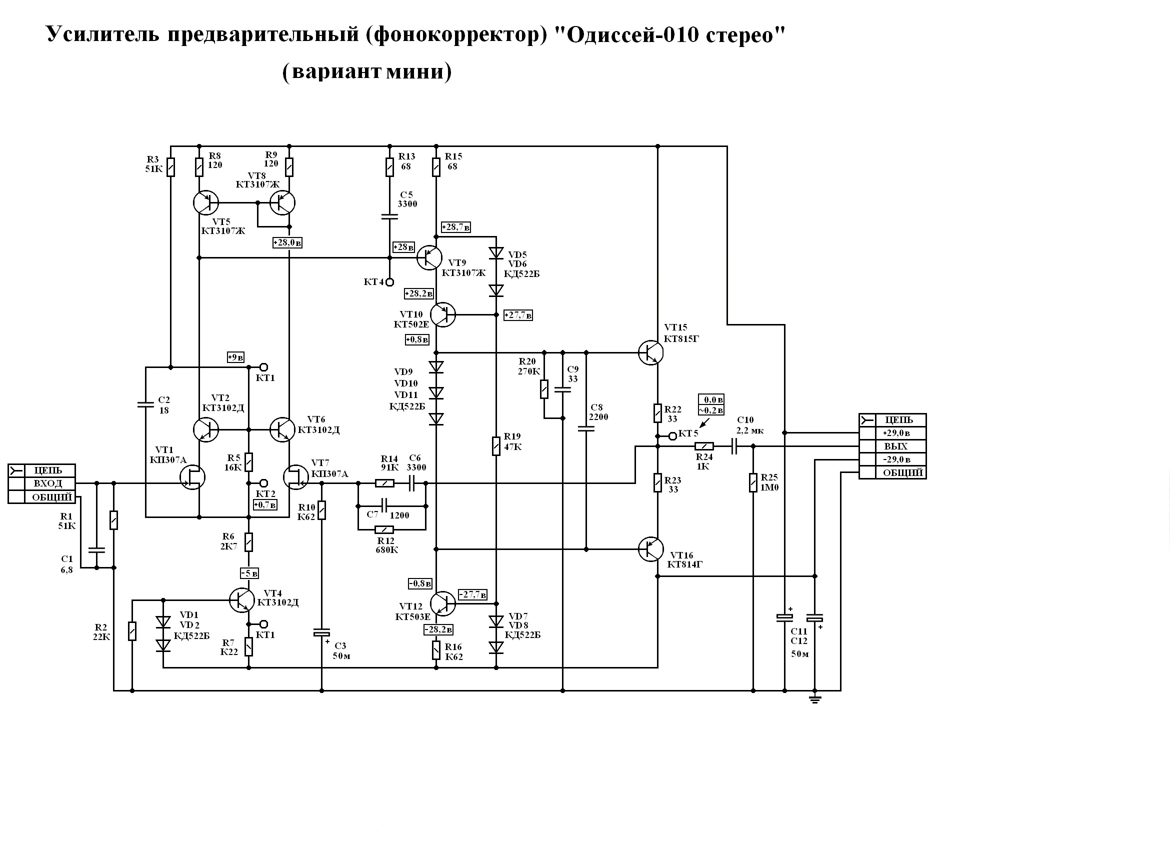 Фоно М Одиссей 010 (тот который лежит у меня).jpg