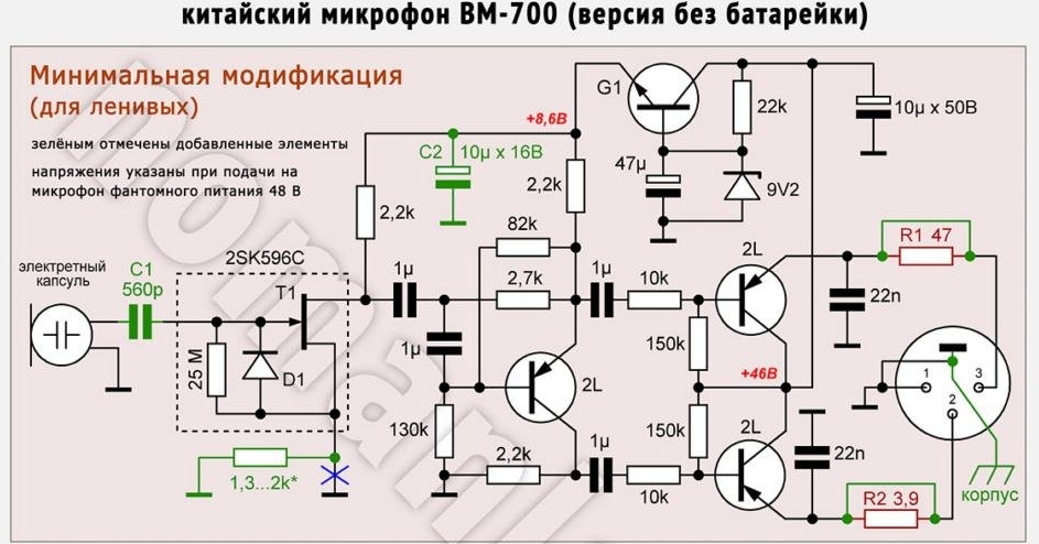 Принципиальная схема конденсаторного микрофона