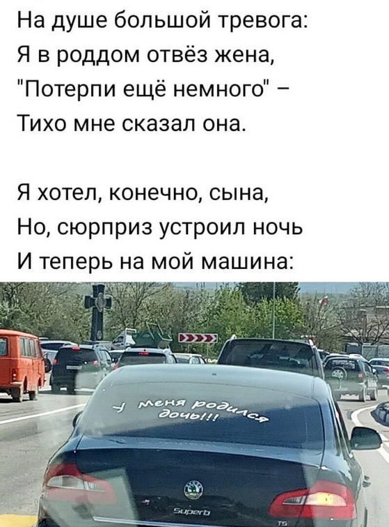 Надушебольшойтревога.jpg